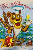 Е11 Полотенце вафельное Новогодние Тигры (В ассортименте) (Фото 3)